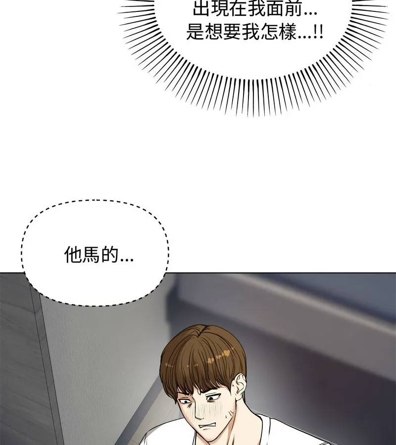 老婆捲款潜逃后 第1话 第180页
