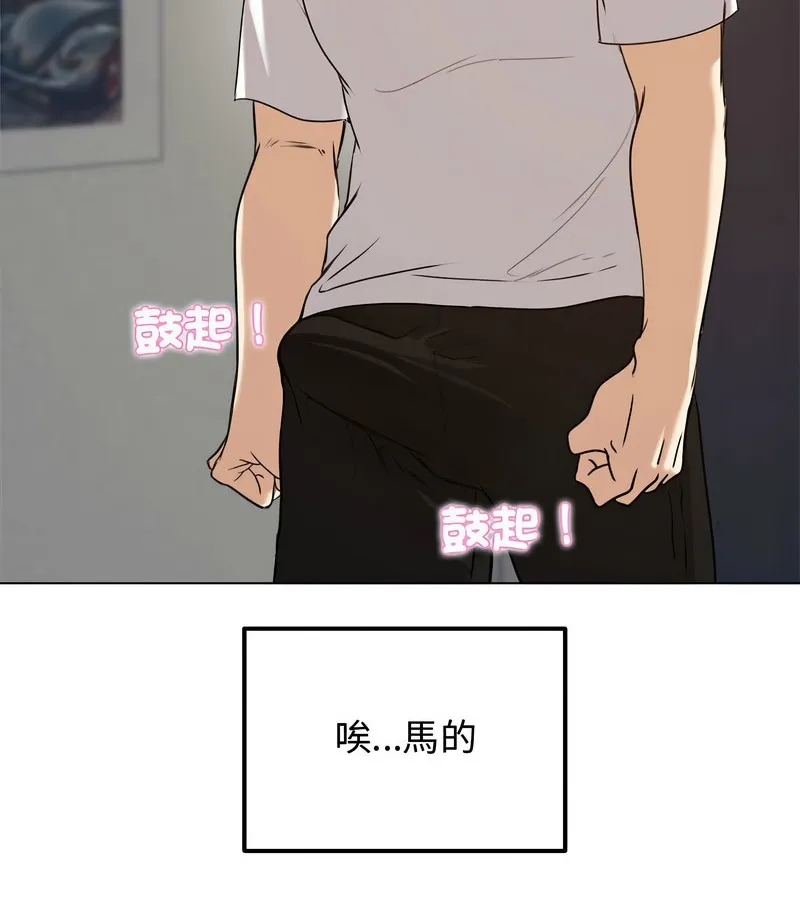 老婆捲款潜逃后 第1话 第161页