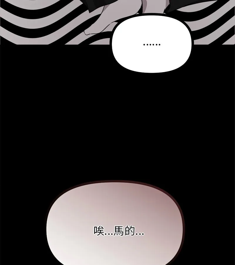 老婆捲款潜逃后 第1话 第104页