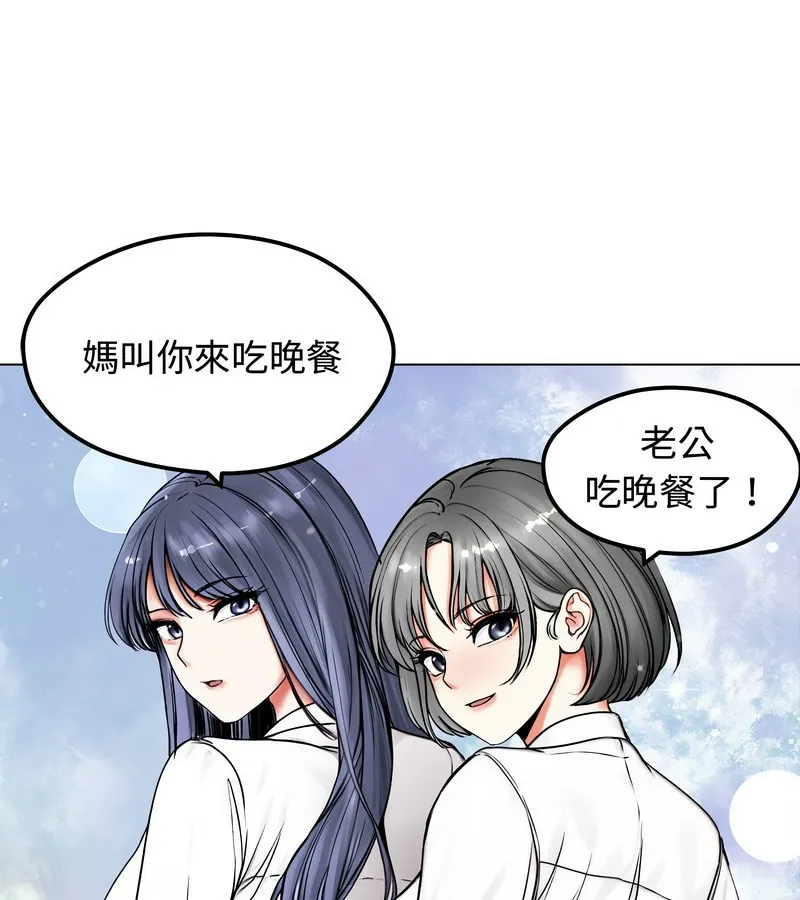 老婆捲款潜逃后 第1话 第165页