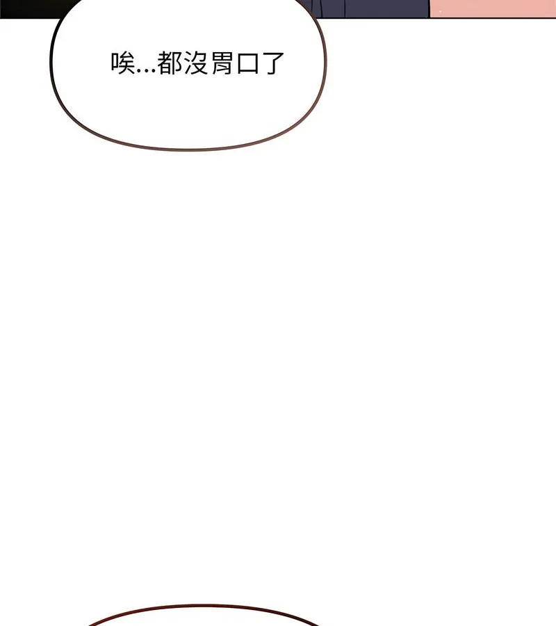 老婆捲款潜逃后 第1话 第6页