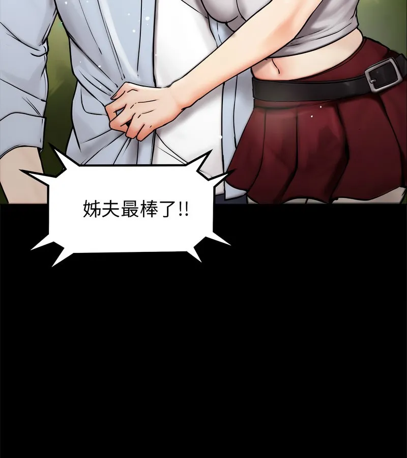 老婆捲款潜逃后 第1话 第39页