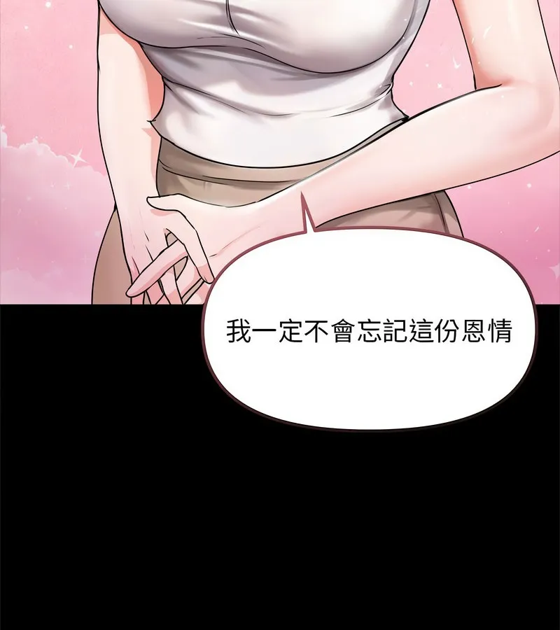 老婆捲款潜逃后 第1话 第47页
