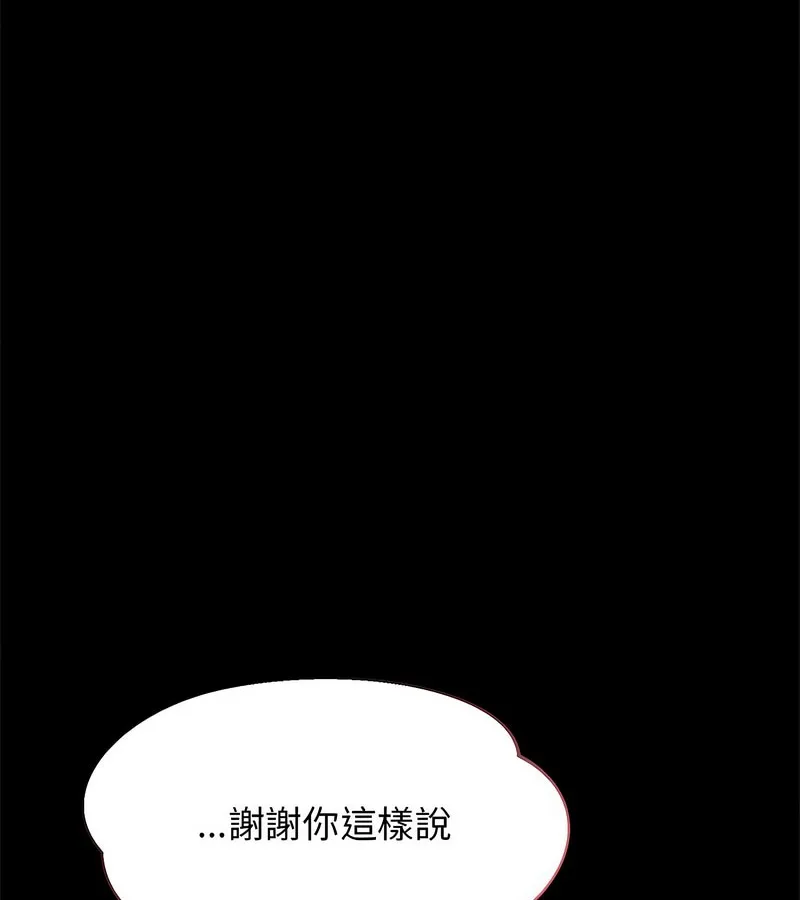 老婆捲款潜逃后 第1话 第45页