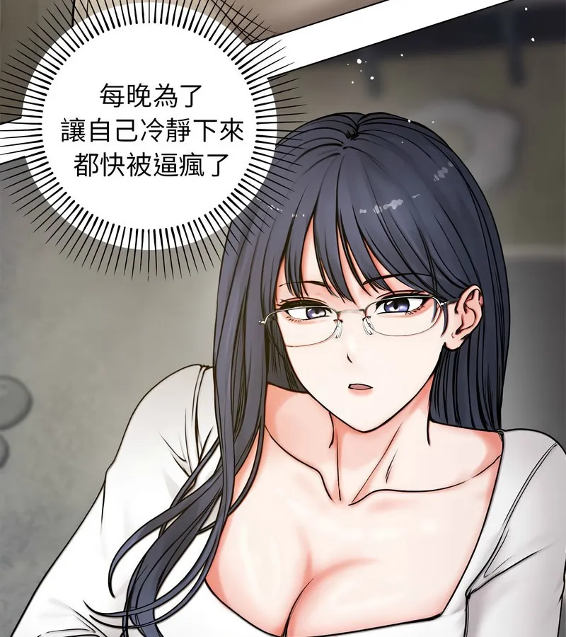 老婆捲款潜逃后 第1话 第177页
