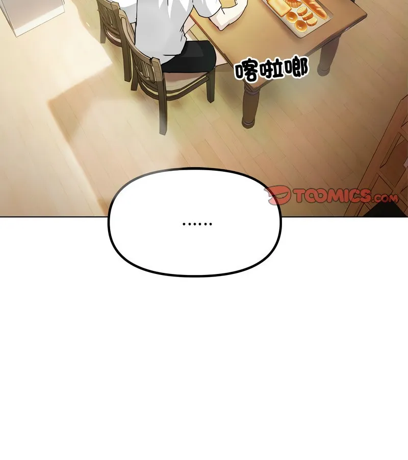 老婆捲款潜逃后 第1话 第3页