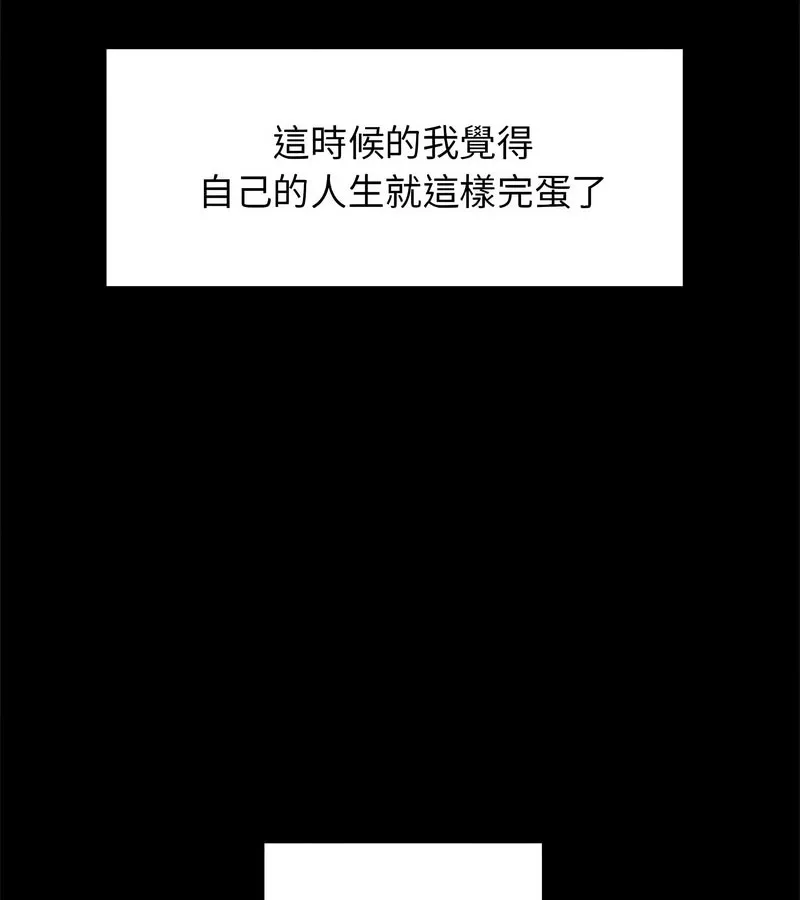 老婆捲款潜逃后 第1话 第62页
