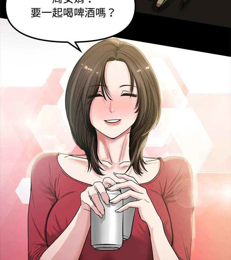 老婆捲款潜逃后 第1话 第139页