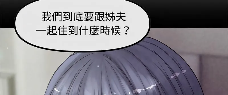老婆捲款潜逃后 第1话 第131页
