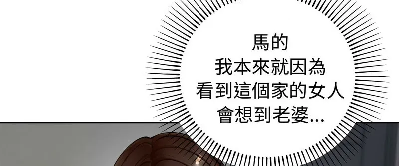 老婆捲款潜逃后 第1话 第175页