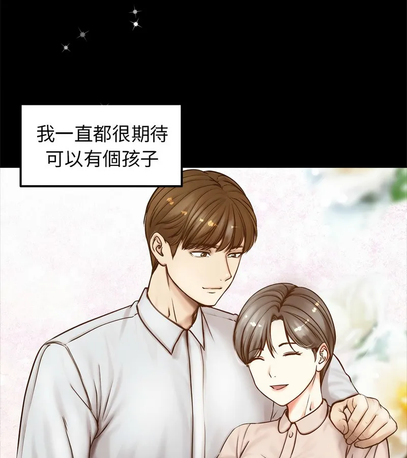 老婆捲款潜逃后 第1话 第33页