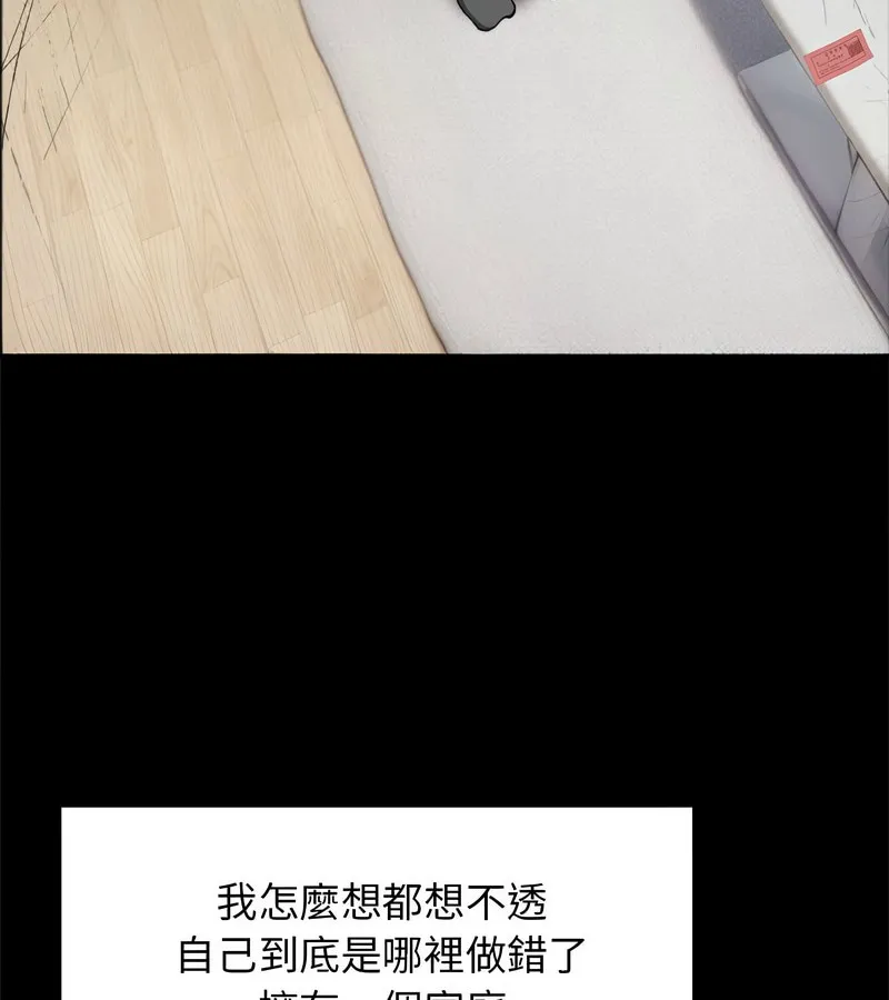 老婆捲款潜逃后 第1话 第60页