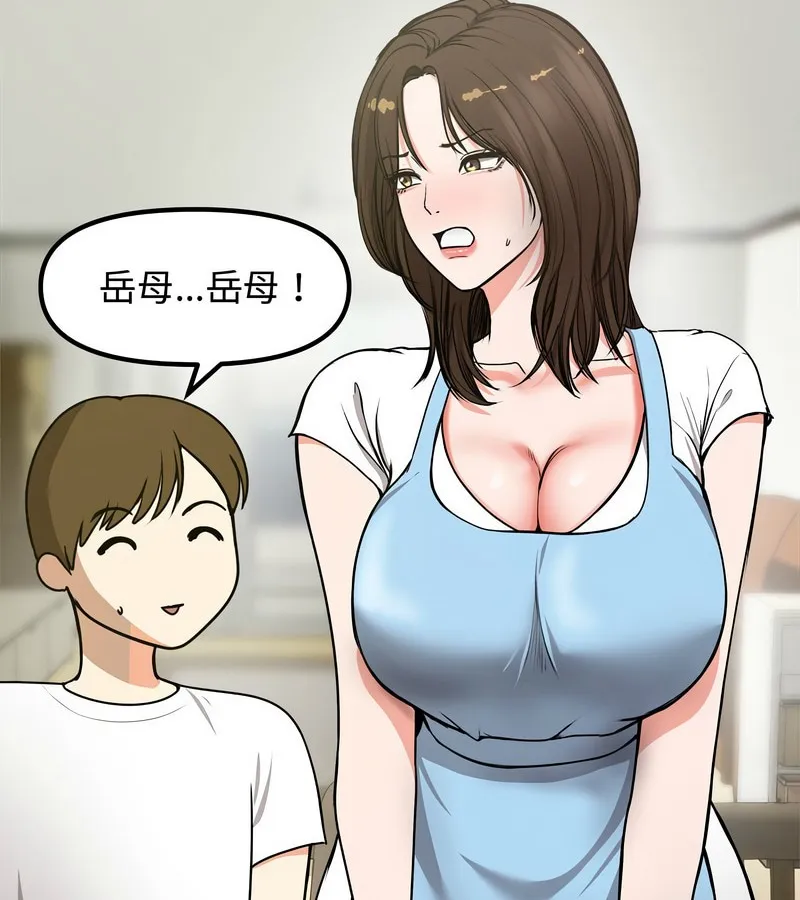 老婆捲款潜逃后 第1话 第122页