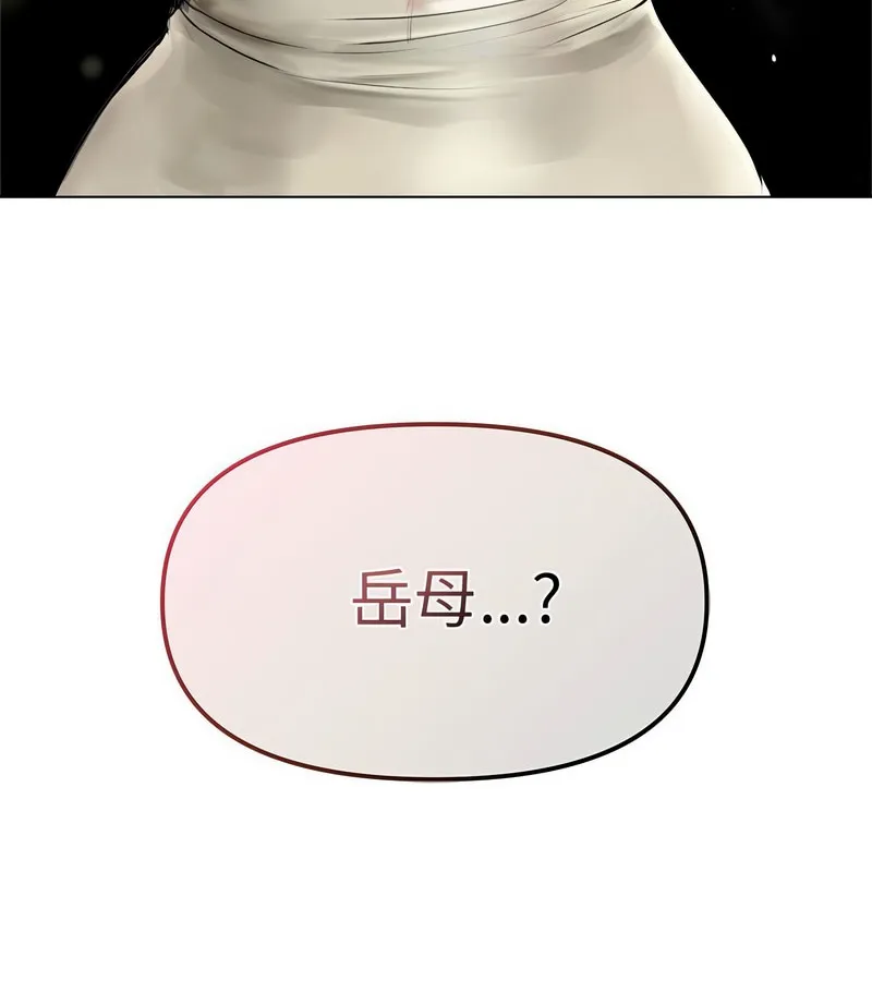 老婆捲款潜逃后 第1话 第207页
