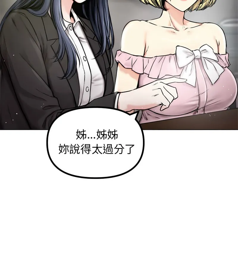 老婆捲款潜逃后 第1话 第13页