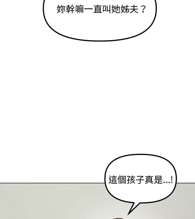 老婆捲款潜逃后 第1话 第121页