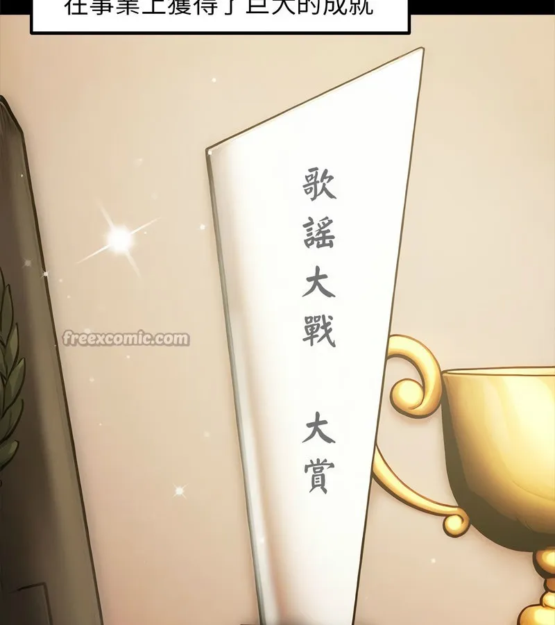 老婆捲款潜逃后 第1话 第28页