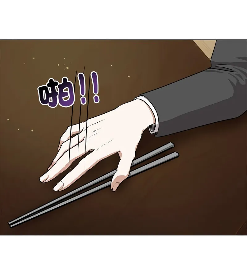 老婆捲款潜逃后 第1话 第4页