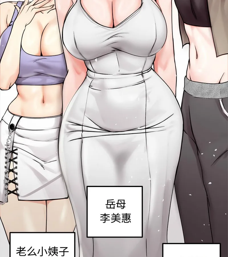 老婆捲款潜逃后 第1话 第111页