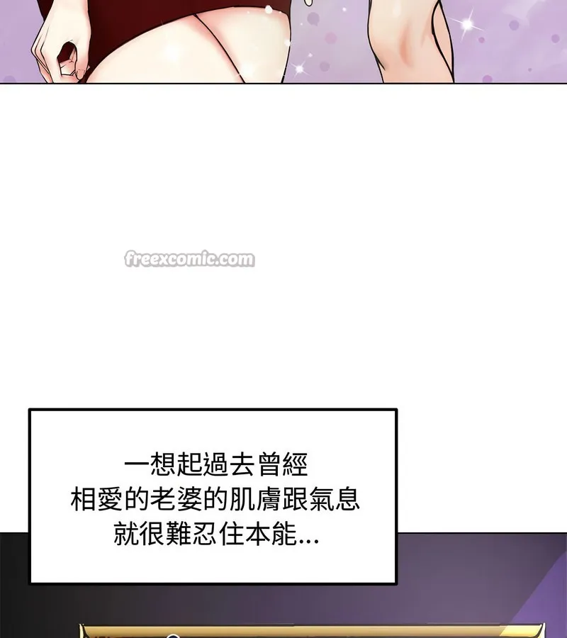 老婆捲款潜逃后 第1话 第168页