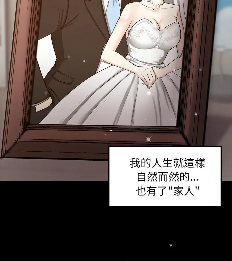 老婆捲款潜逃后 第1话 第31页