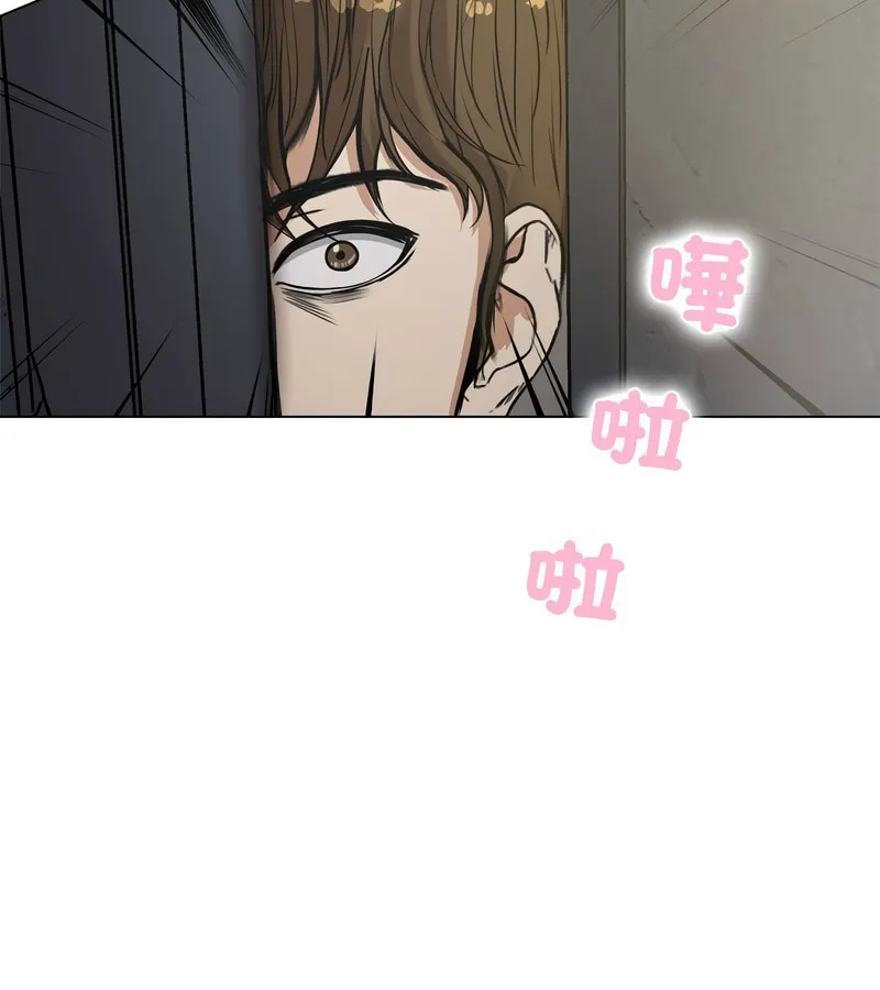老婆捲款潜逃后 第1话 第151页