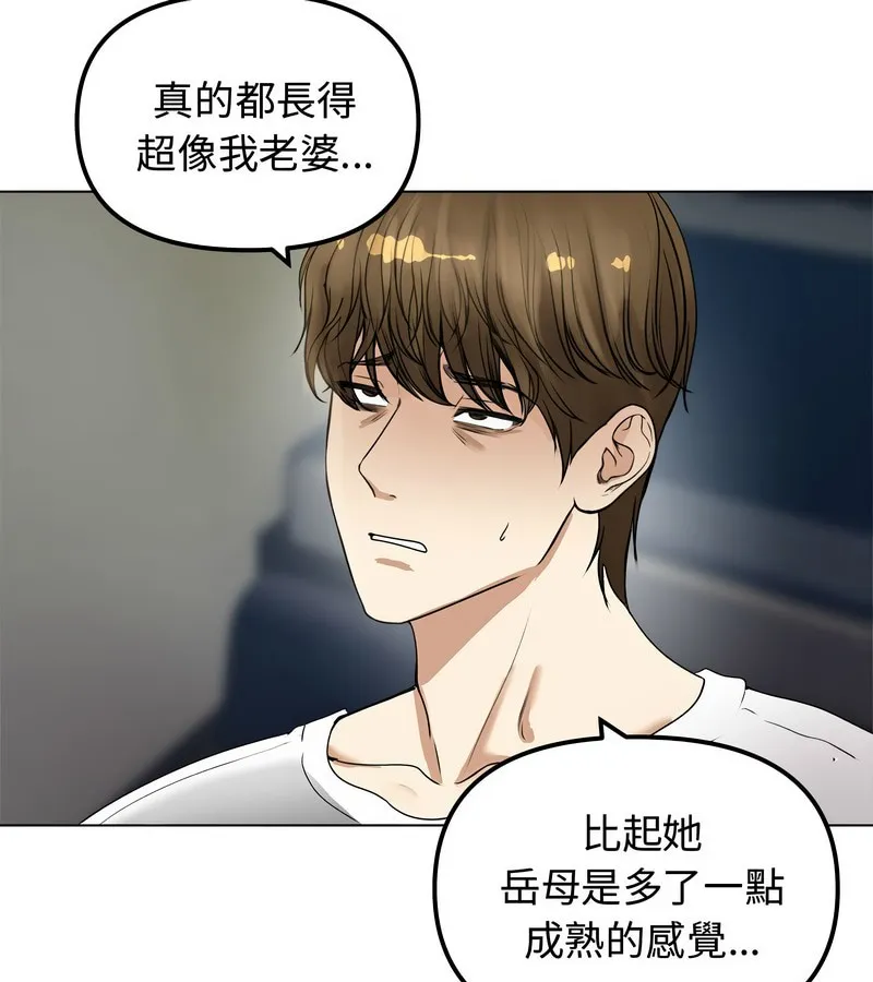 老婆捲款潜逃后 第1话 第187页