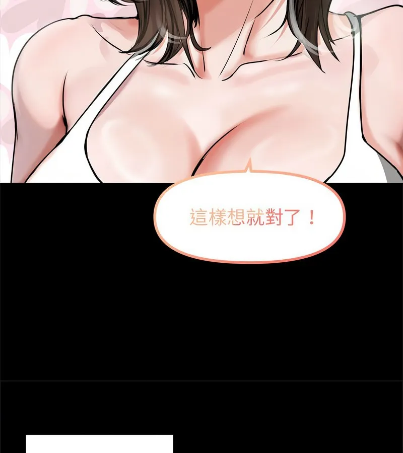 老婆捲款潜逃后 第1话 第107页
