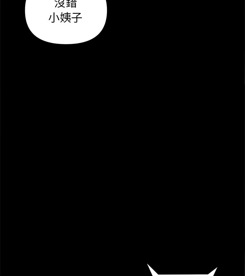 老婆捲款潜逃后 第1话 第37页