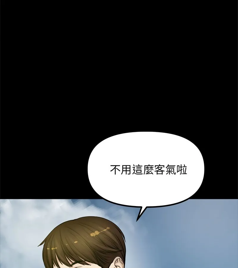 老婆捲款潜逃后 第1话 第48页