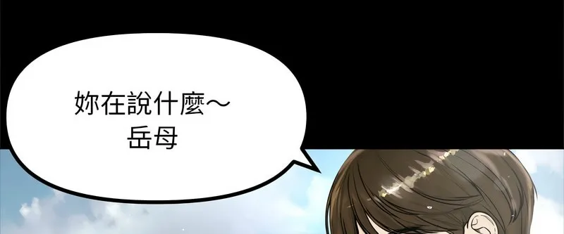 老婆捲款潜逃后 第1话 第43页