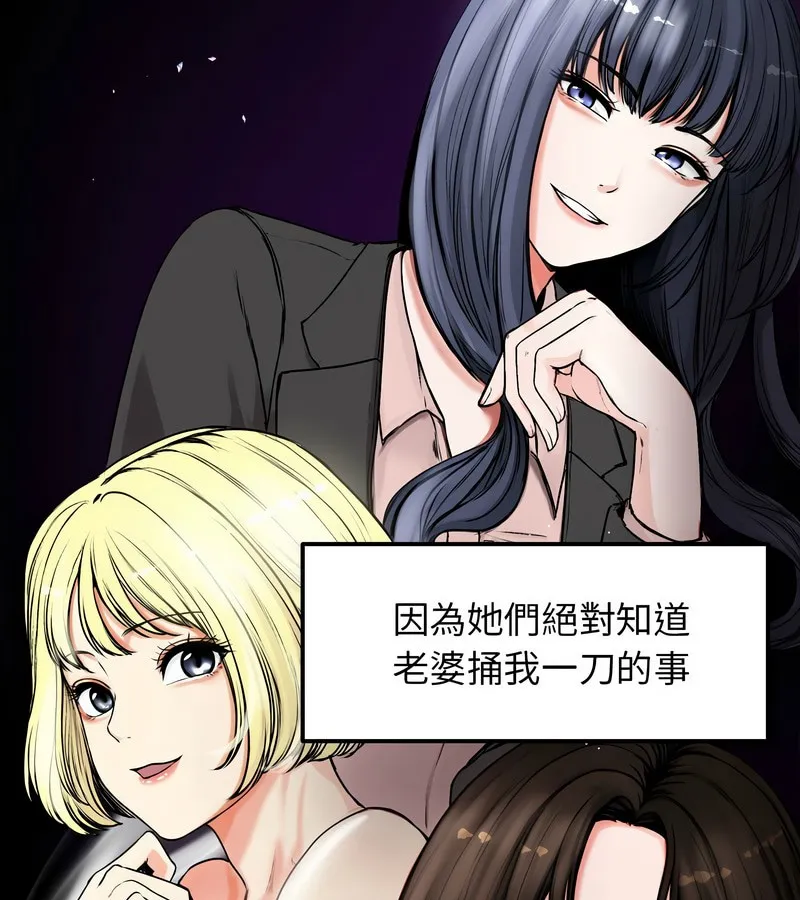 老婆捲款潜逃后 第1话 第68页