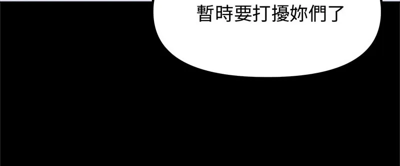 老婆捲款潜逃后 第1话 第109页