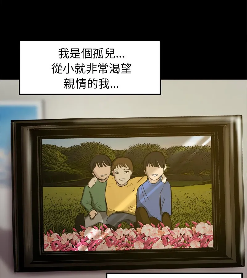 老婆捲款潜逃后 第1话 第26页