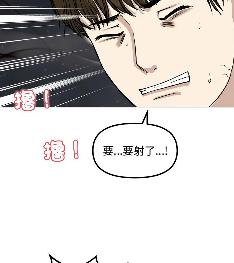 老婆捲款潜逃后 第1话 第200页