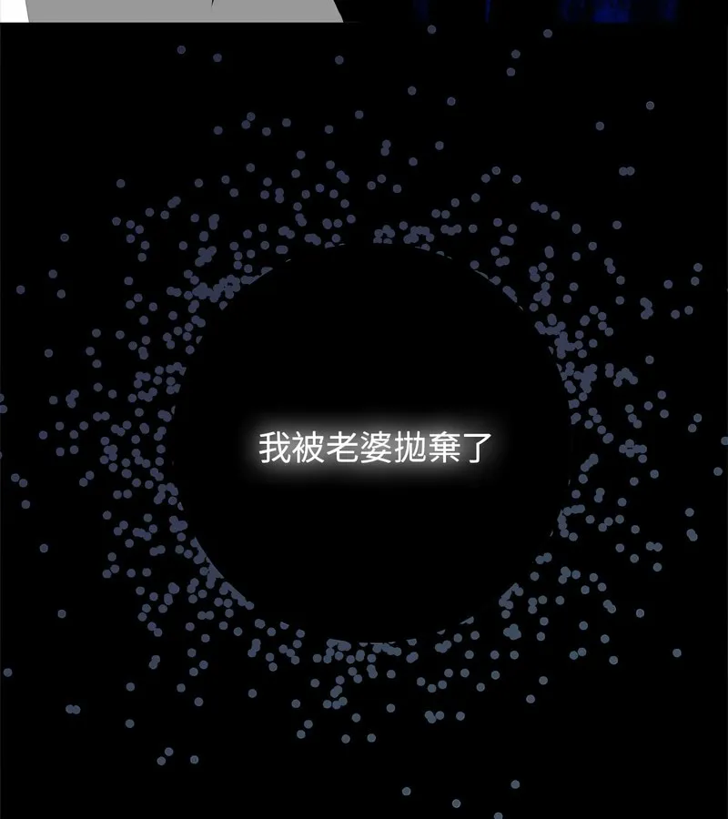 老婆捲款潜逃后 第1话 第24页