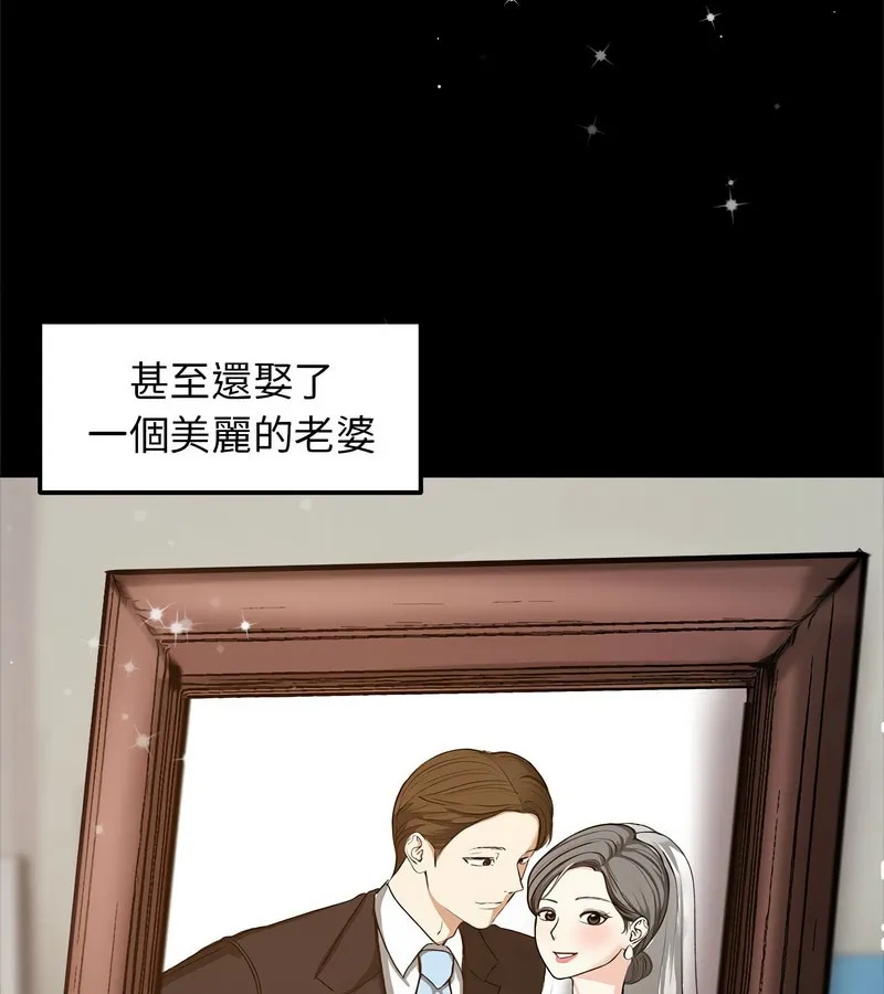 老婆捲款潜逃后 第1话 第30页