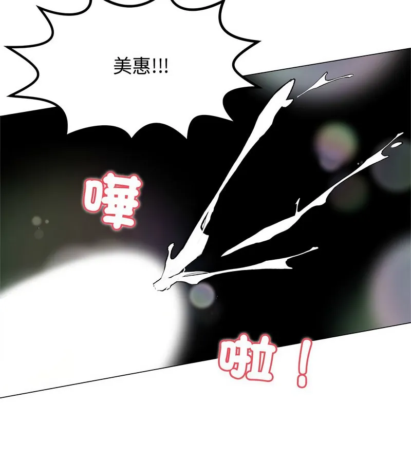 老婆捲款潜逃后 第1话 第201页