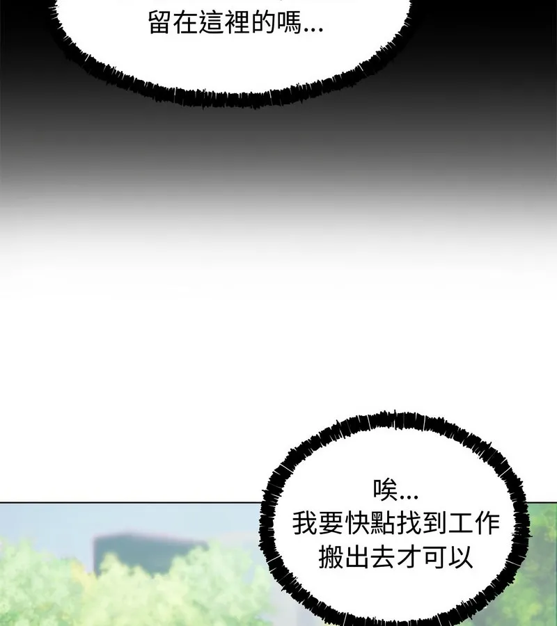 老婆捲款潜逃后 第1话 第133页