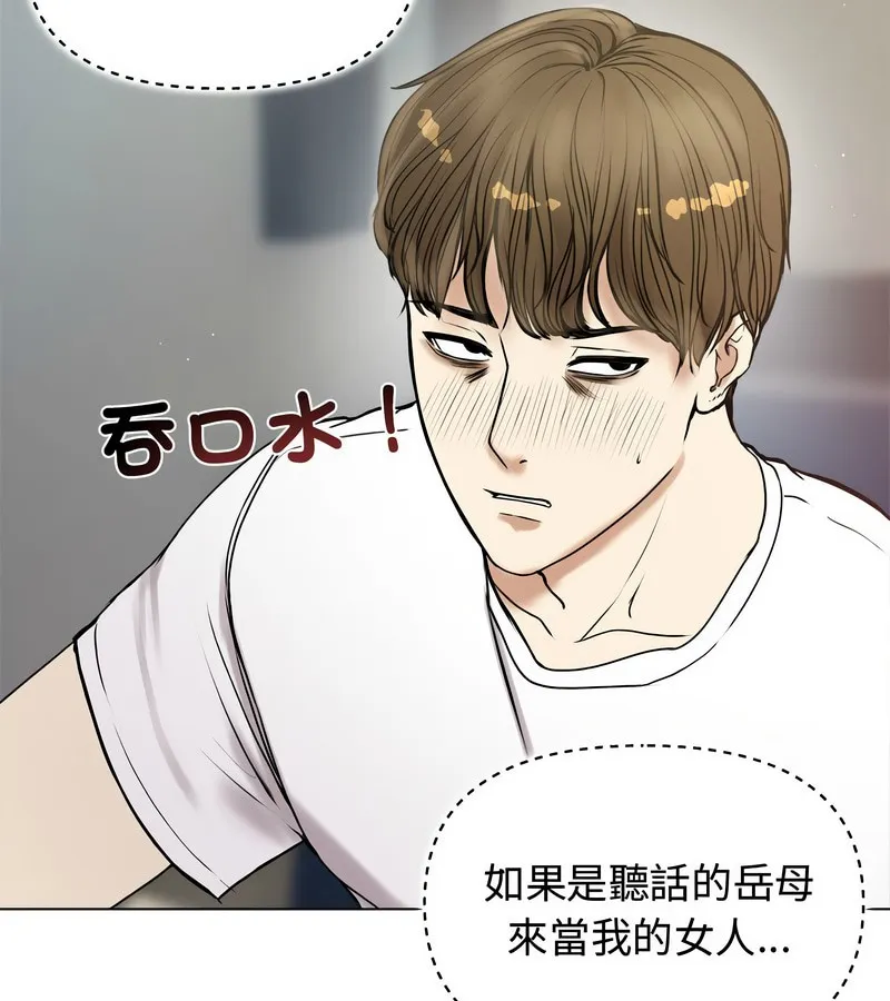 老婆捲款潜逃后 第1话 第193页
