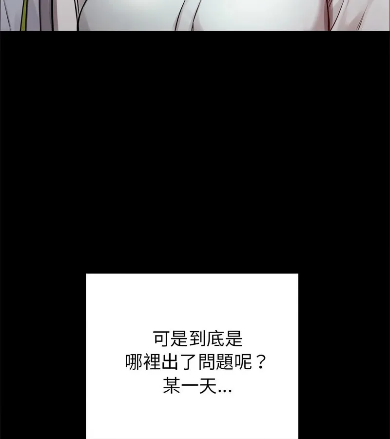 老婆捲款潜逃后 第1话 第50页