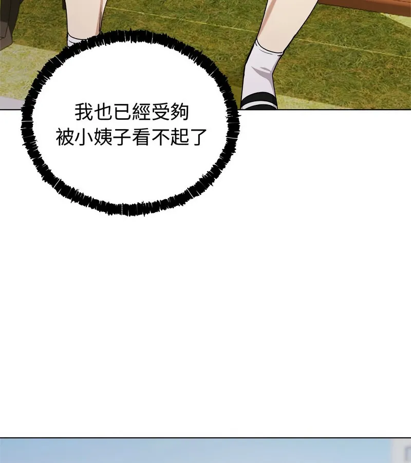 老婆捲款潜逃后 第1话 第135页