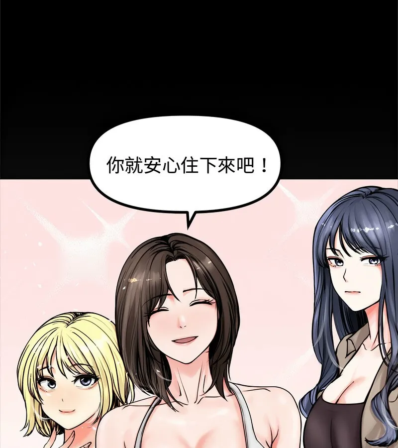 老婆捲款潜逃后 第1话 第110页