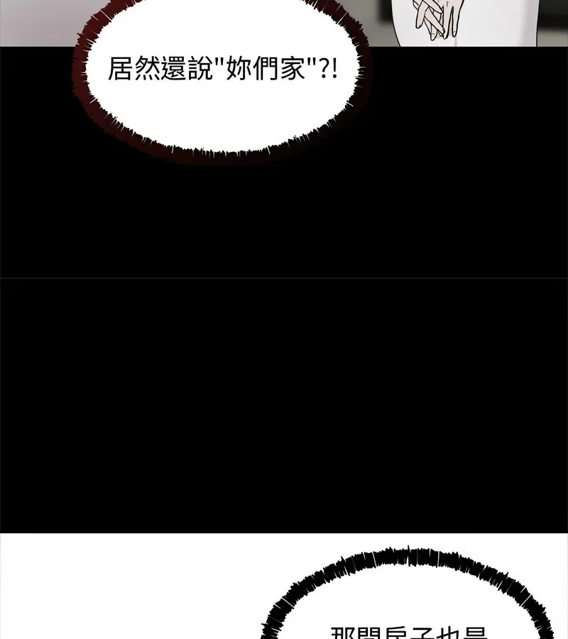 老婆捲款潜逃后 第1话 第91页