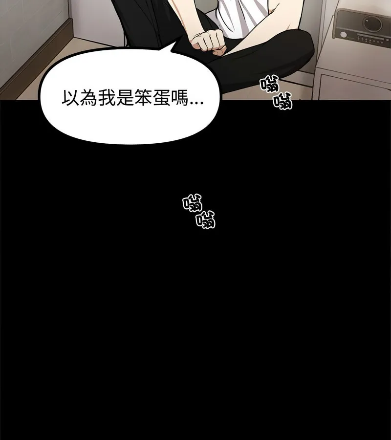 老婆捲款潜逃后 第1话 第100页