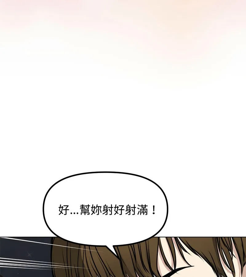 老婆捲款潜逃后 第1话 第199页