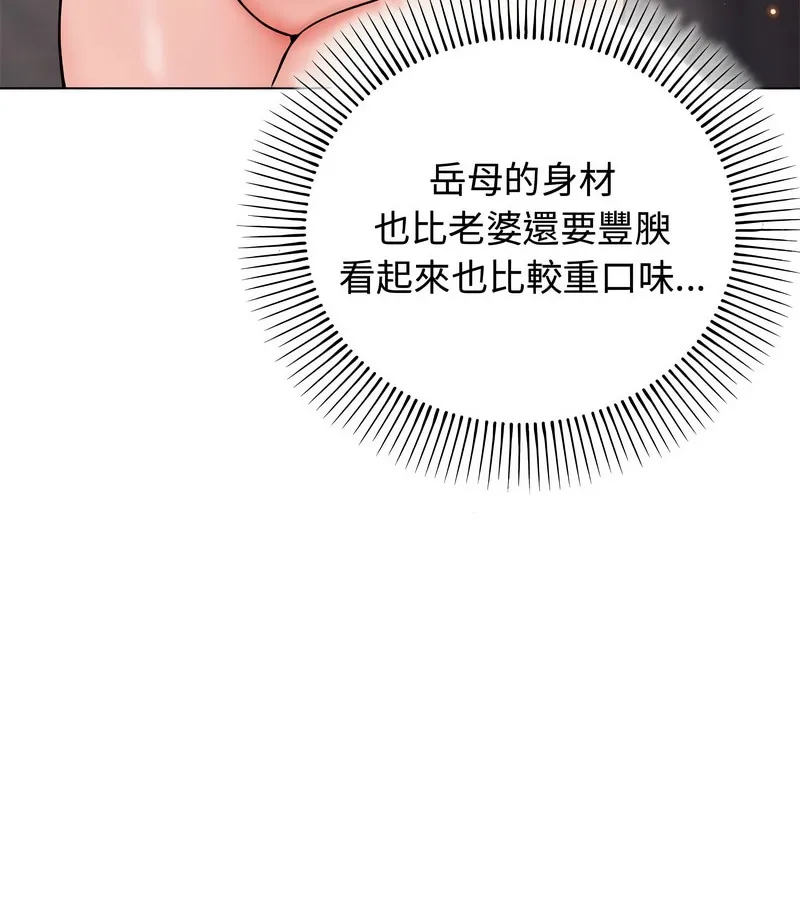 老婆捲款潜逃后 第1话 第190页