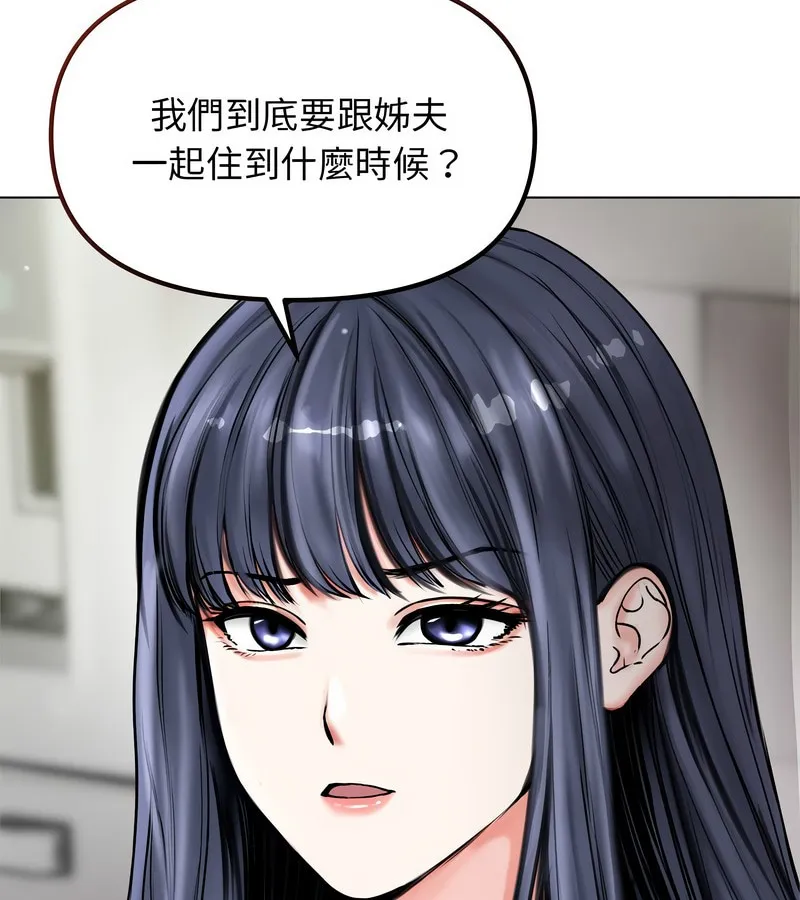 老婆捲款潜逃后 第1话 第7页