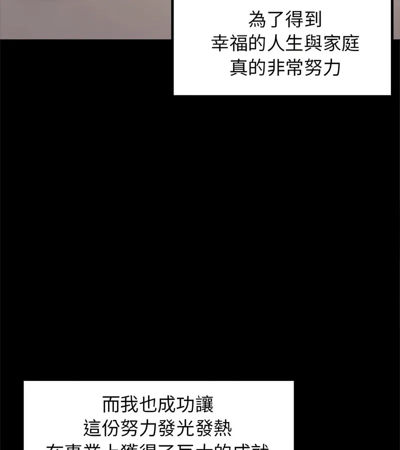 老婆捲款潜逃后 第1话 第27页