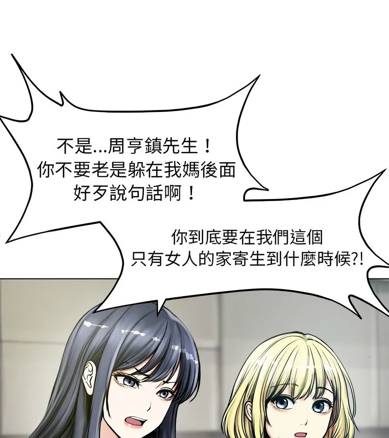 老婆捲款潜逃后 第1话 第12页